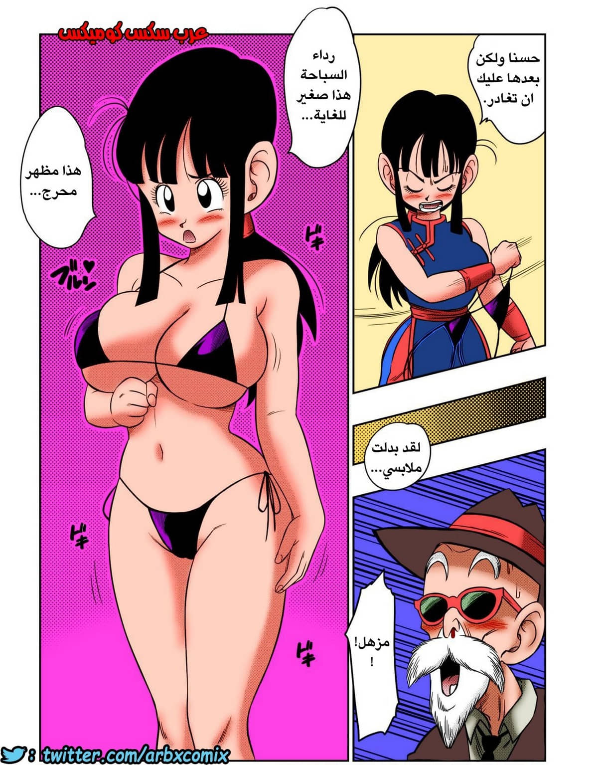 419 تقليد قديم الزوجة الصغيرة الغاضبة من انمي دراجون بول 419 تقليد قديم الزوجة الصغيرة الغاضبة من انمي دراجون بول