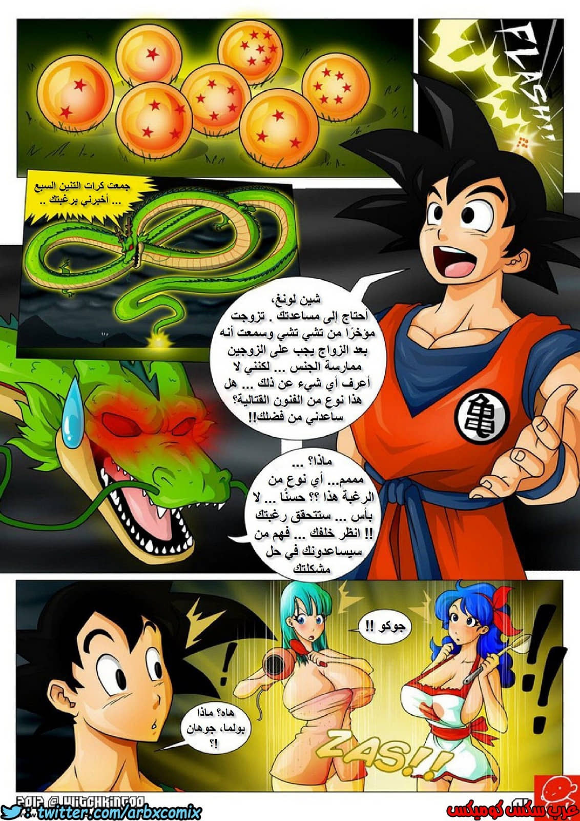 421 دراجون بول اكس 421 دراجون بول اكس