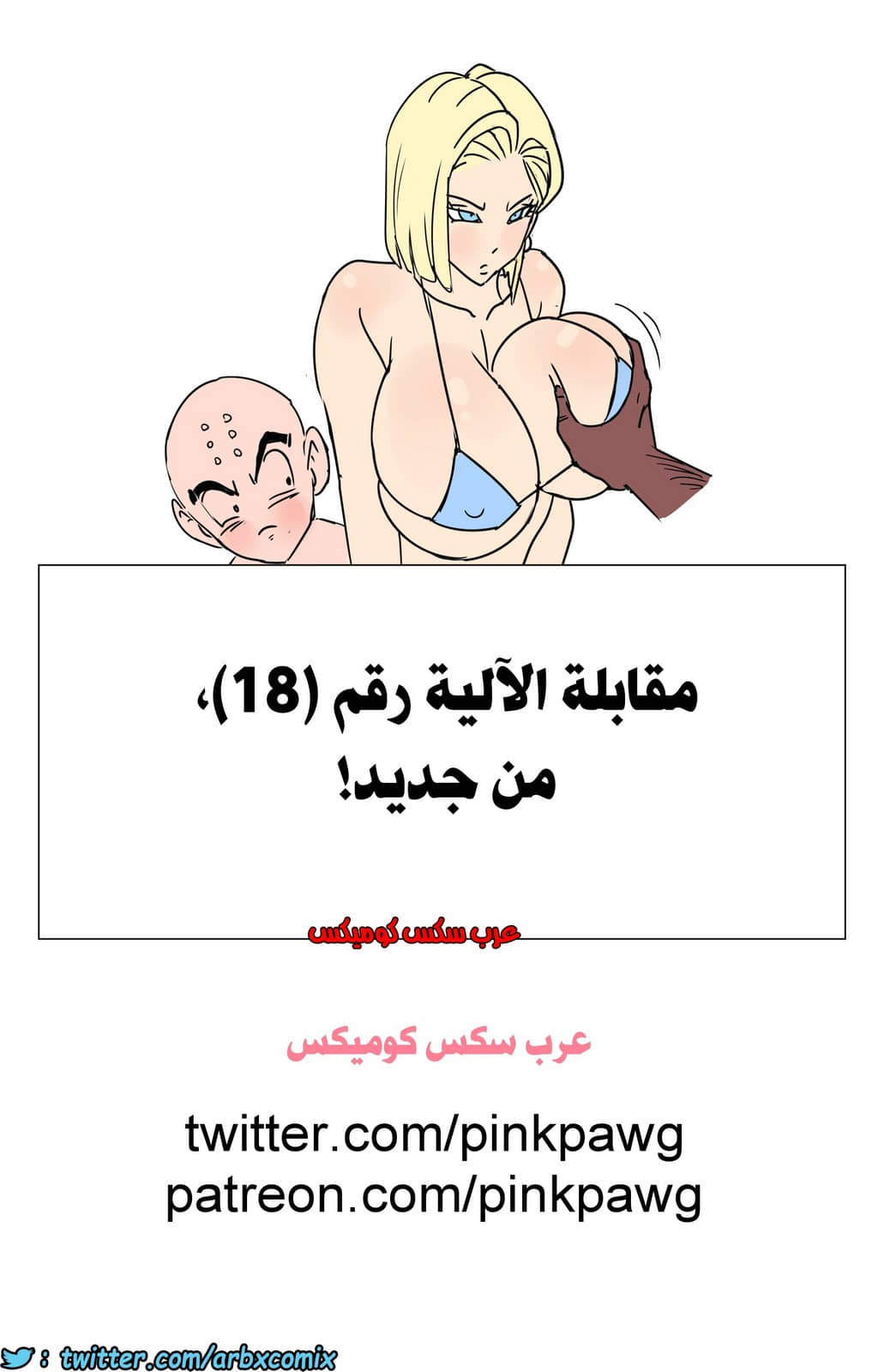 428 مقابلة الالية رقم 18 من جديد 428 مقابلة الالية رقم 18 من جديد