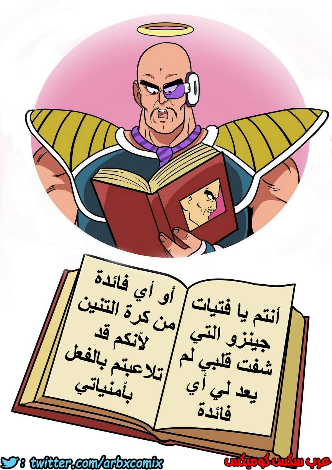 429 نابا الذي لا يقهر 429 نابا الذي لا يقهر