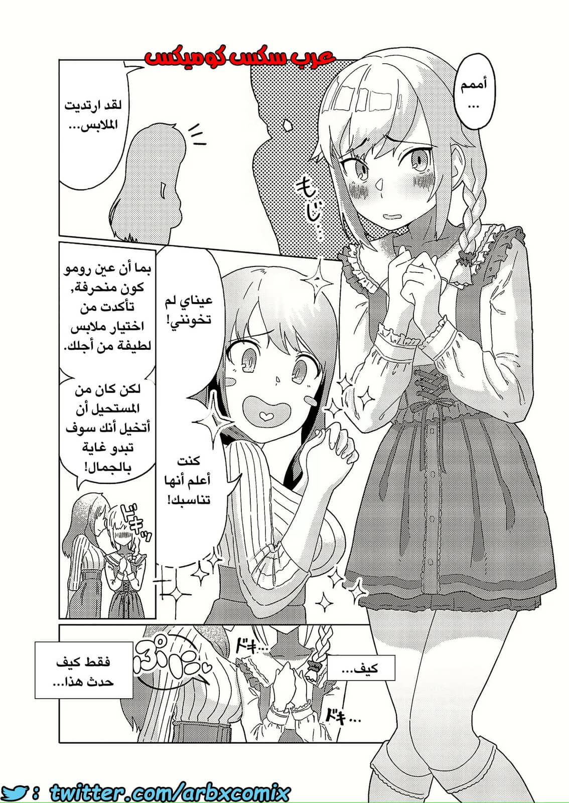 433 الفتى البنوتي في موعد الغداء مع الفوتاناري اوني سان 433 الفتى البنوتي في موعد الغداء مع الفوتاناري اوني سان