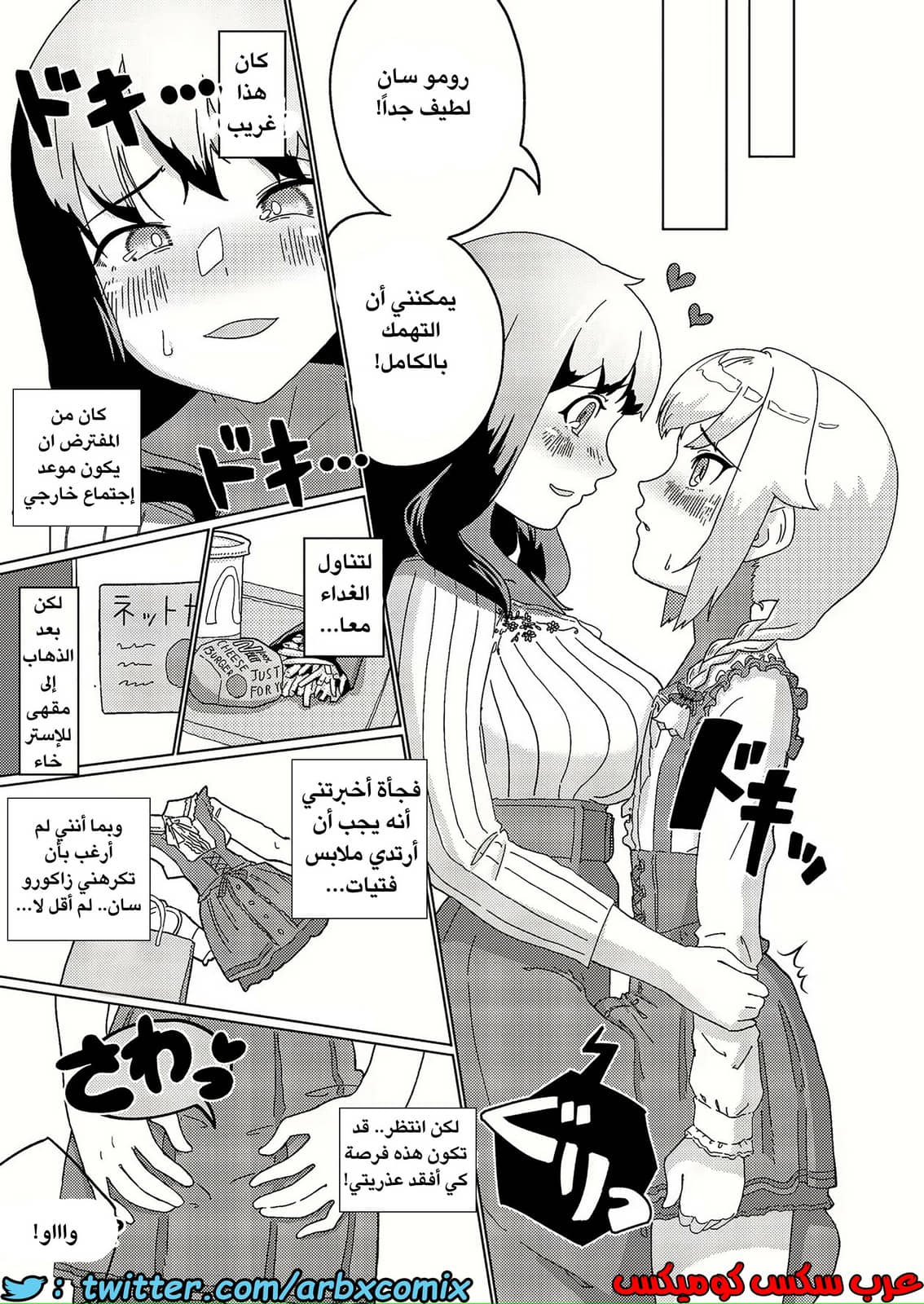 433 الفتى البنوتي في موعد الغداء مع الفوتاناري اوني سان 433 الفتى البنوتي في موعد الغداء مع الفوتاناري اوني سان