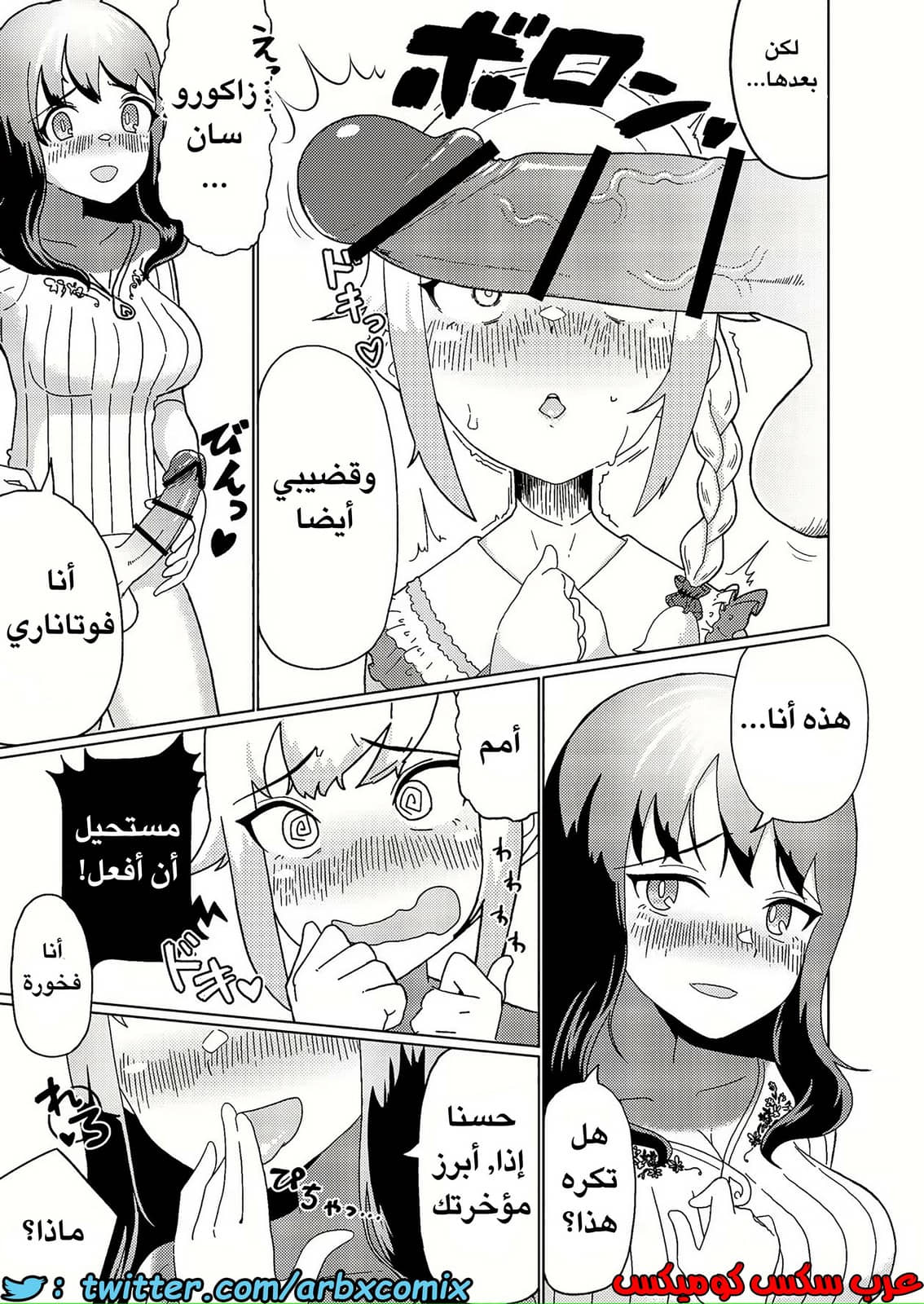 433 الفتى البنوتي في موعد الغداء مع الفوتاناري اوني سان 433 الفتى البنوتي في موعد الغداء مع الفوتاناري اوني سان