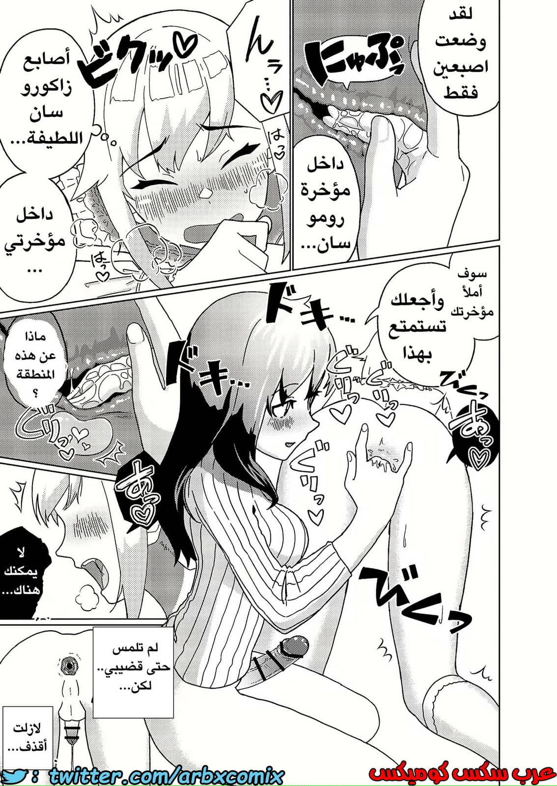 433 الفتى البنوتي في موعد الغداء مع الفوتاناري اوني سان 433 الفتى البنوتي في موعد الغداء مع الفوتاناري اوني سان