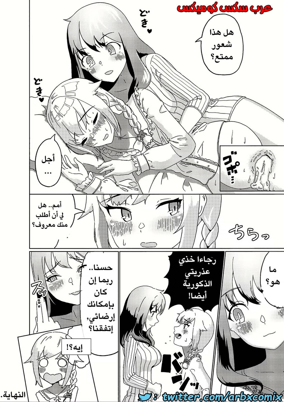 433 الفتى البنوتي في موعد الغداء مع الفوتاناري اوني سان 433 الفتى البنوتي في موعد الغداء مع الفوتاناري اوني سان