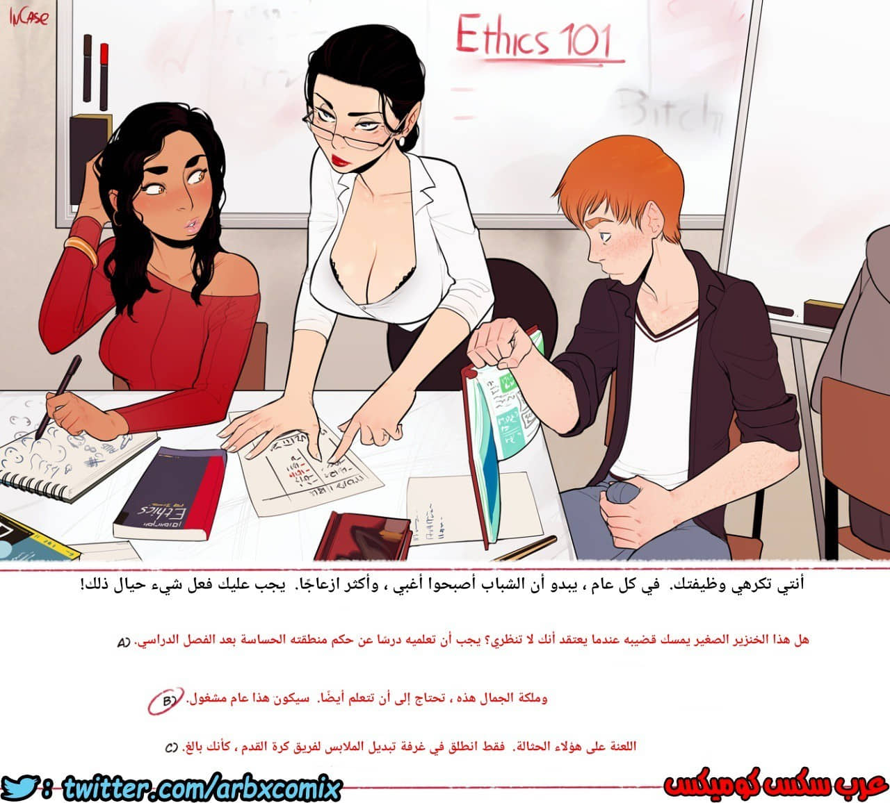 434 المدرسة الممحونة
