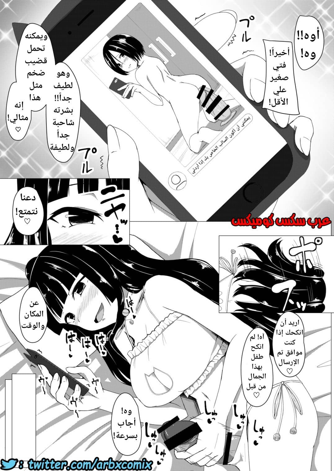 435 النكاح مع أميرة الشيميل 435 النكاح مع أميرة الشيميل