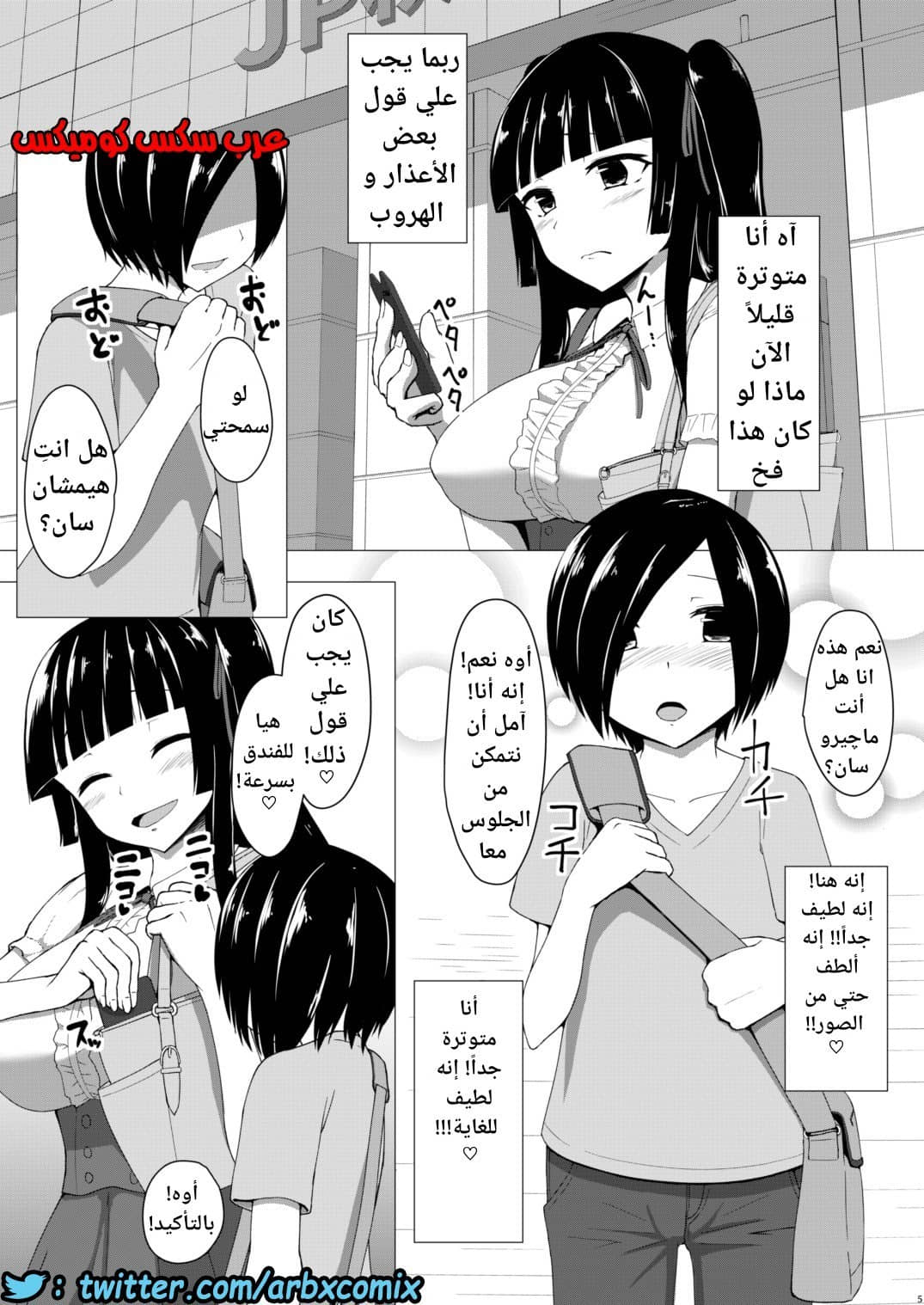 435 النكاح مع أميرة الشيميل 435 النكاح مع أميرة الشيميل