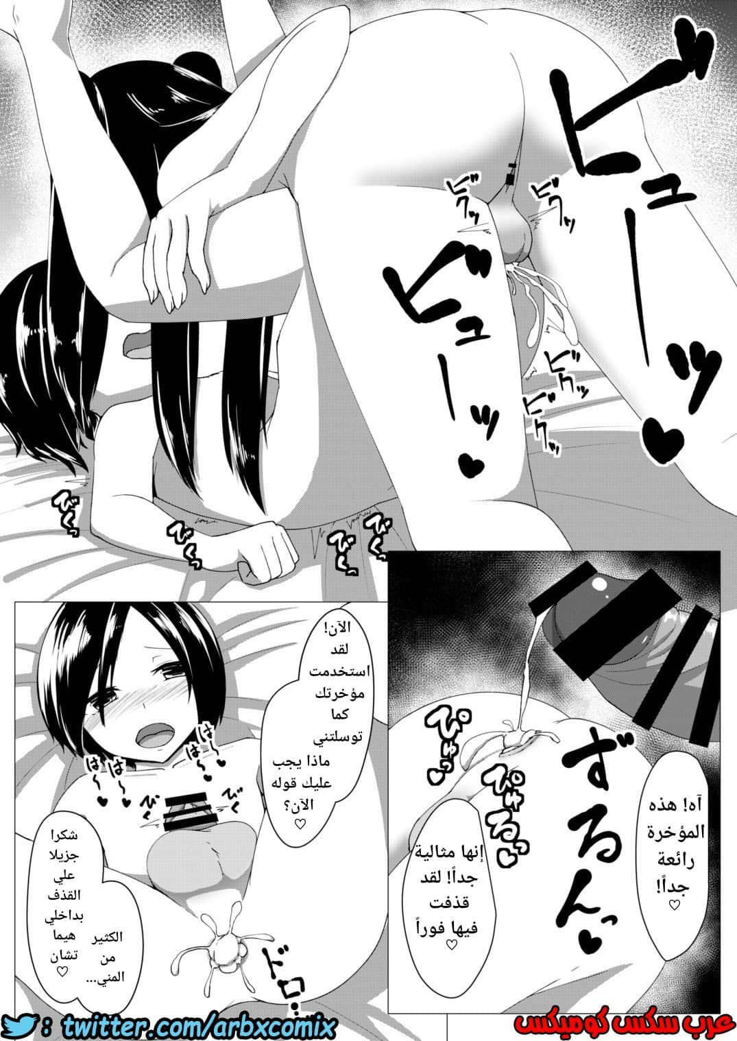 435 النكاح مع أميرة الشيميل 435 النكاح مع أميرة الشيميل