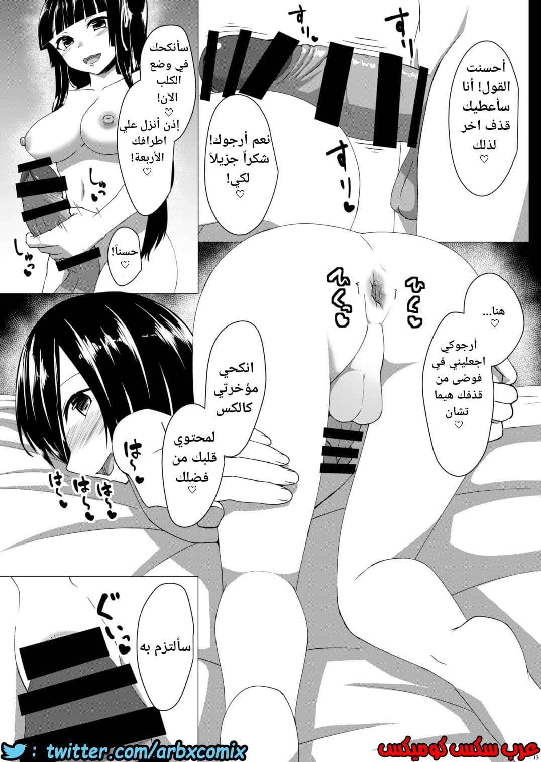 435 النكاح مع أميرة الشيميل 435 النكاح مع أميرة الشيميل