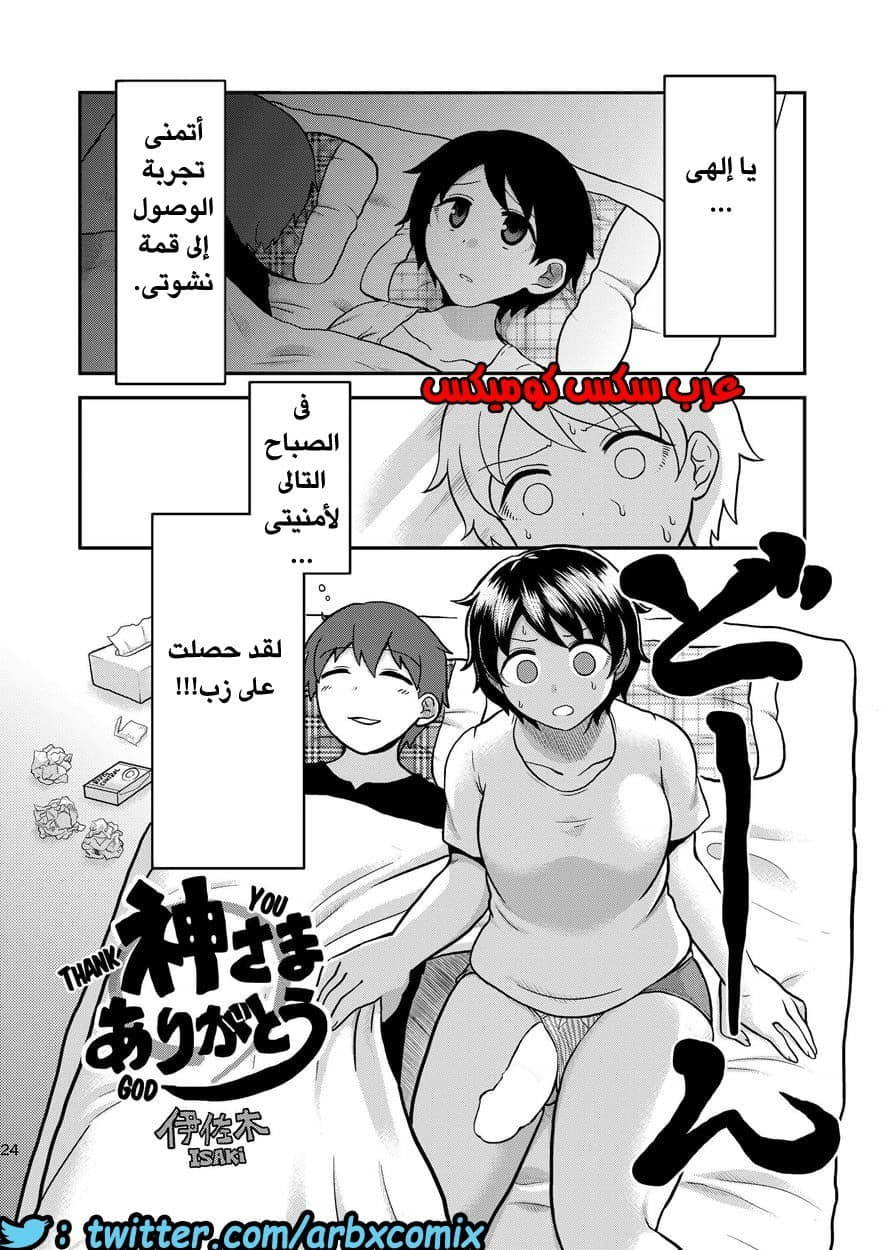 438 إنتبه فقط تتحقق أمنياتك 438 إنتبه فقط تتحقق أمنياتك