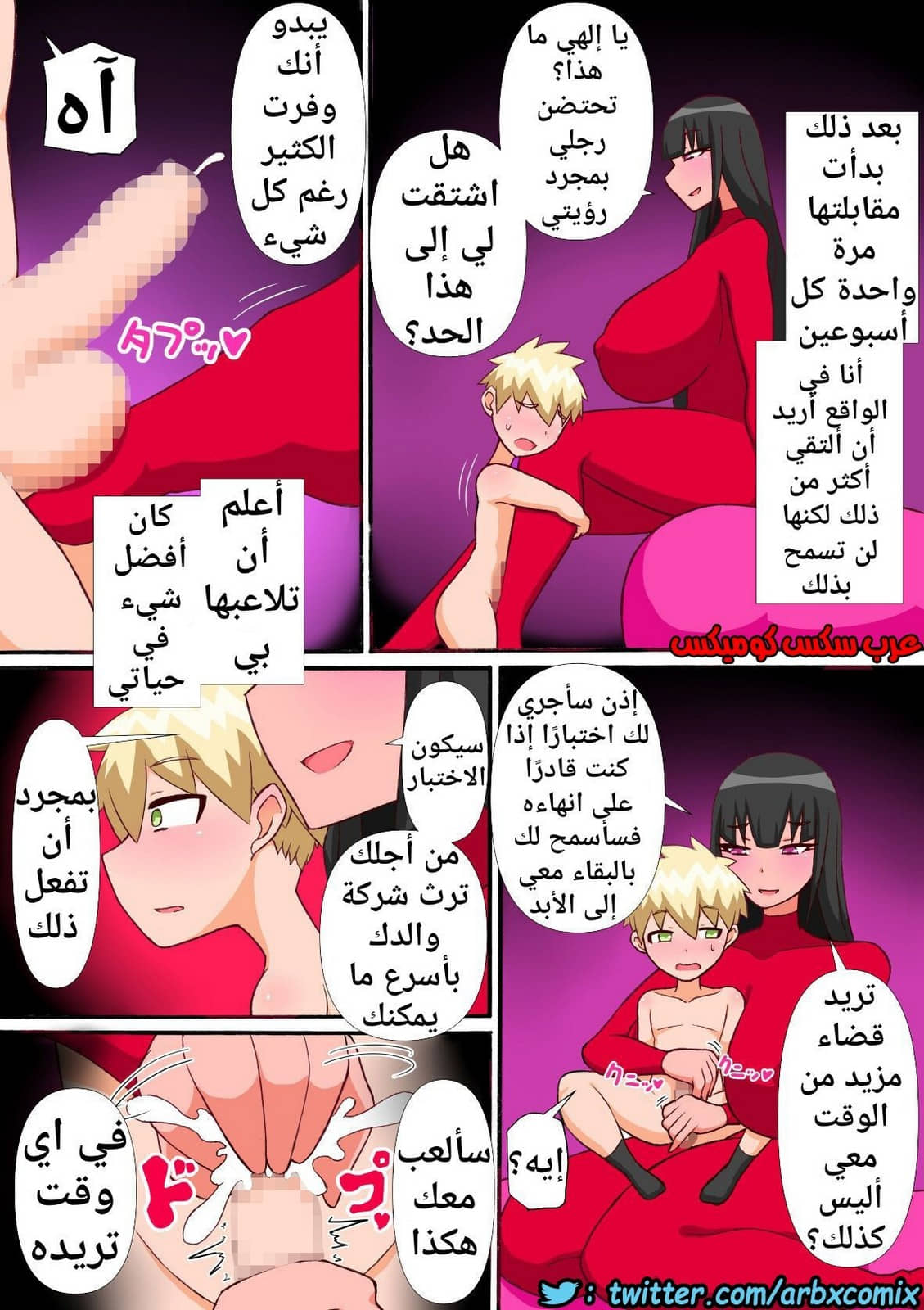 439 تدريب رئيس الشركة 439 تدريب رئيس الشركة