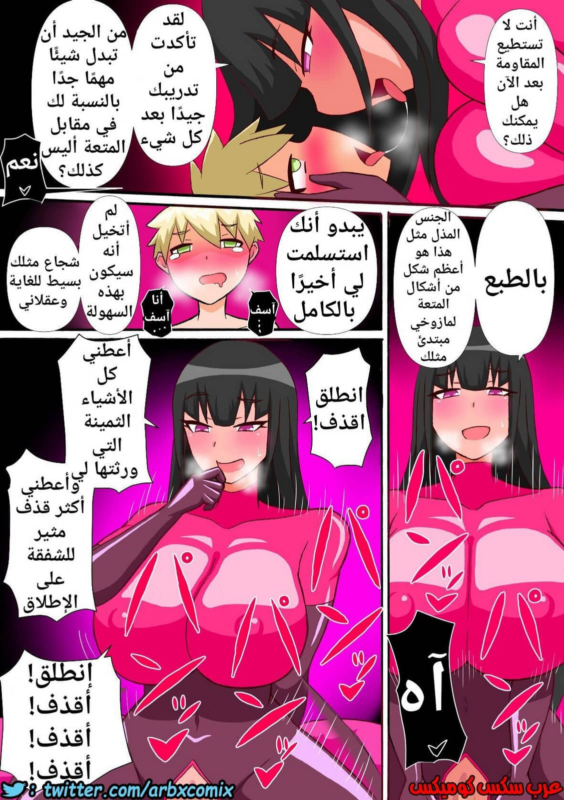 439 تدريب رئيس الشركة 439 تدريب رئيس الشركة
