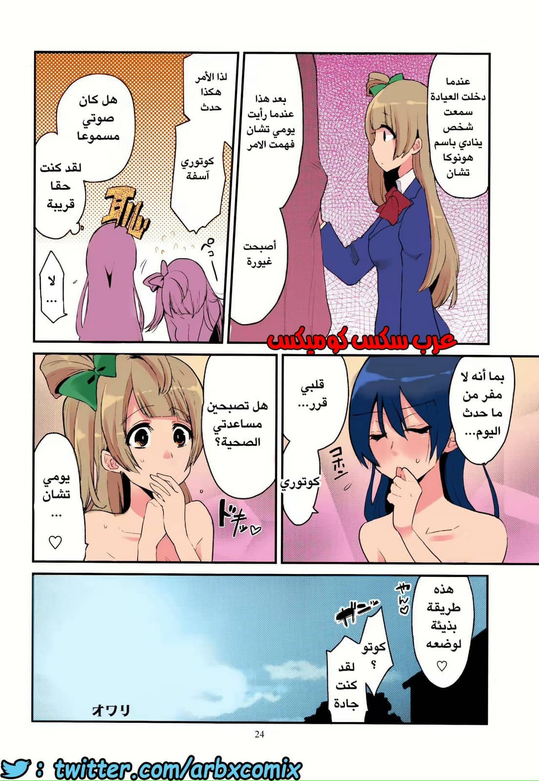 441 حلم الطالبة الفوتاناري الجزء 1 441 حلم الطالبة الفوتاناري الجزء 1