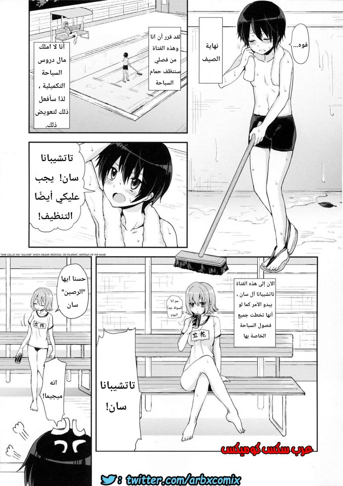 443 حمام السباحة 443 حمام السباحة