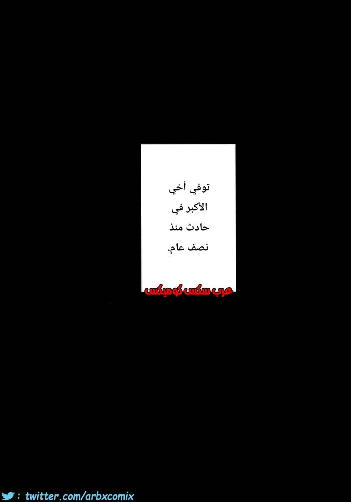 444 زوجة أخي المتوفي تمتلك قضيبا