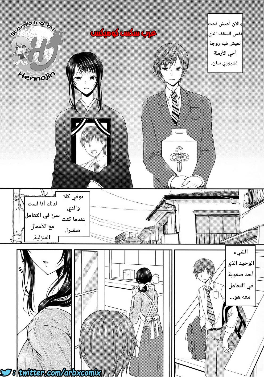 444 زوجة أخي المتوفي تمتلك قضيبا