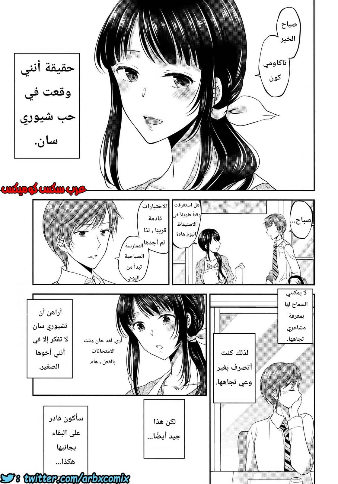 444 زوجة أخي المتوفي تمتلك قضيبا