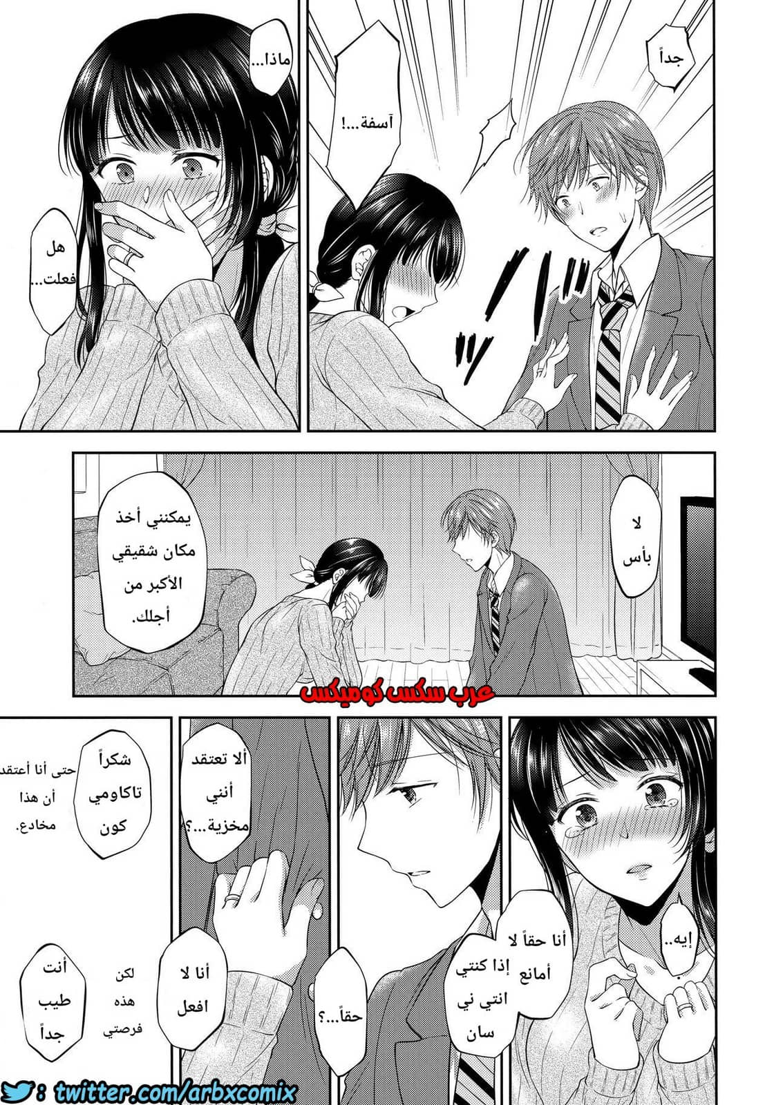 444 زوجة أخي المتوفي تمتلك قضيبا
