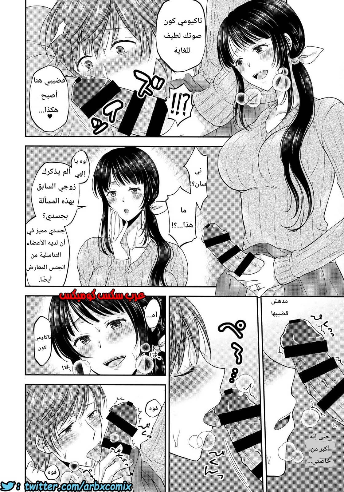 444 زوجة أخي المتوفي تمتلك قضيبا