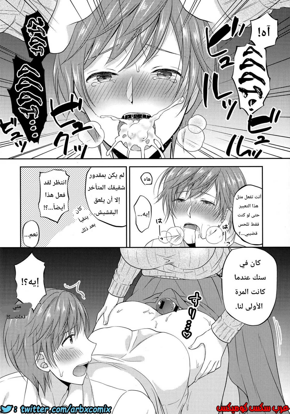 444 زوجة أخي المتوفي تمتلك قضيبا