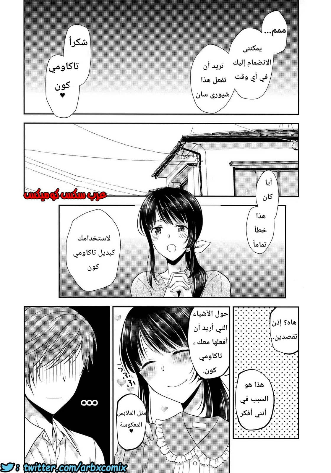 444 زوجة أخي المتوفي تمتلك قضيبا