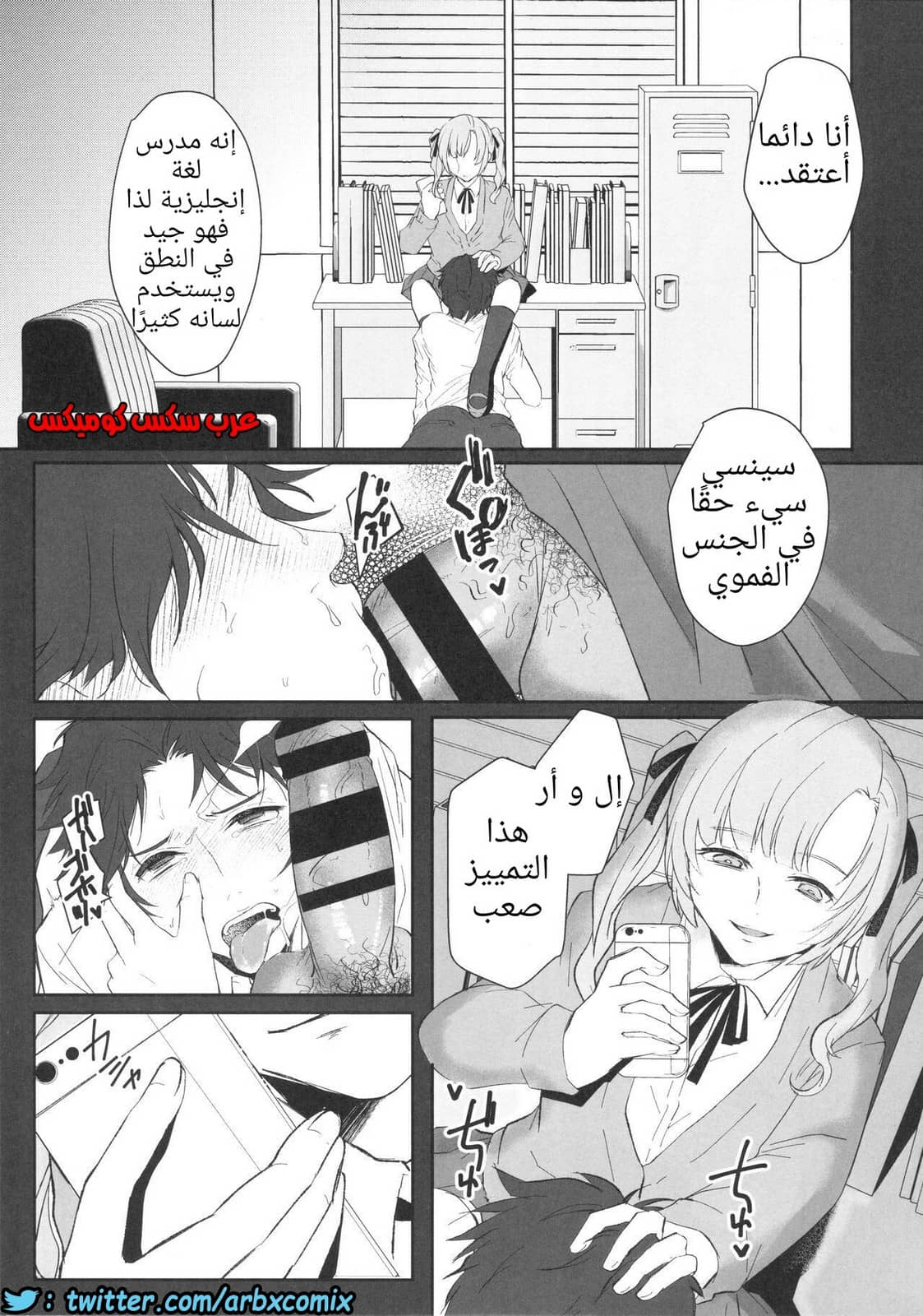 446 سينسي - طالبة المدرسة الفوتاناري تستغل معلم اللغة الإنجليزية 446 سينسي - طالبة المدرسة الفوتاناري تستغل معلم اللغة الإنجليزية