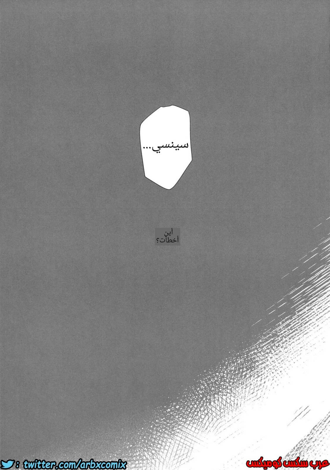 446 سينسي - طالبة المدرسة الفوتاناري تستغل معلم اللغة الإنجليزية 446 سينسي - طالبة المدرسة الفوتاناري تستغل معلم اللغة الإنجليزية