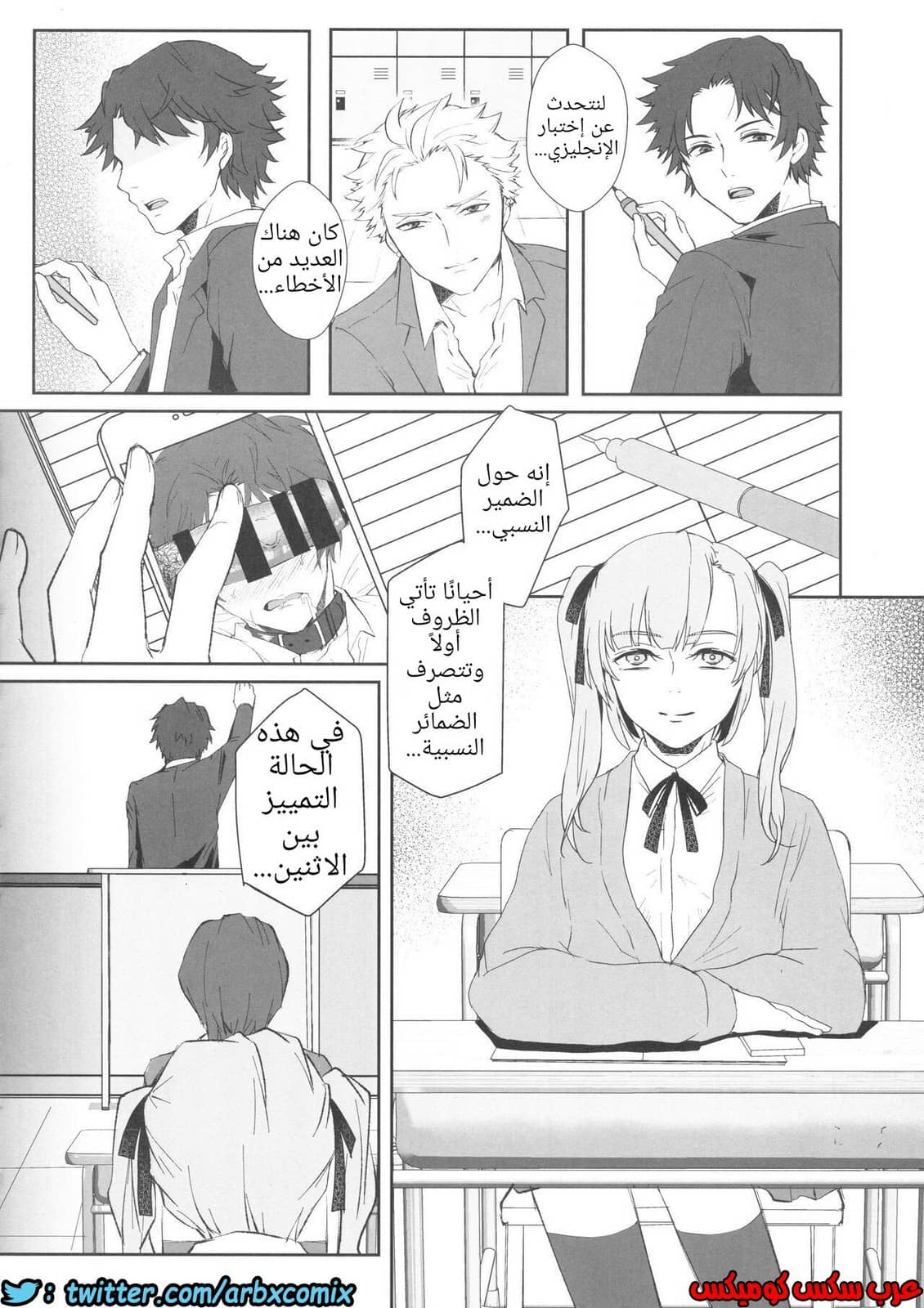 446 سينسي - طالبة المدرسة الفوتاناري تستغل معلم اللغة الإنجليزية 446 سينسي - طالبة المدرسة الفوتاناري تستغل معلم اللغة الإنجليزية