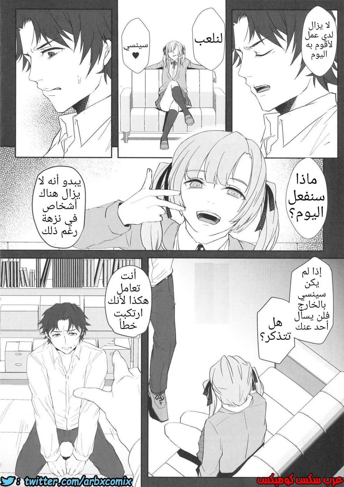 446 سينسي - طالبة المدرسة الفوتاناري تستغل معلم اللغة الإنجليزية 446 سينسي - طالبة المدرسة الفوتاناري تستغل معلم اللغة الإنجليزية