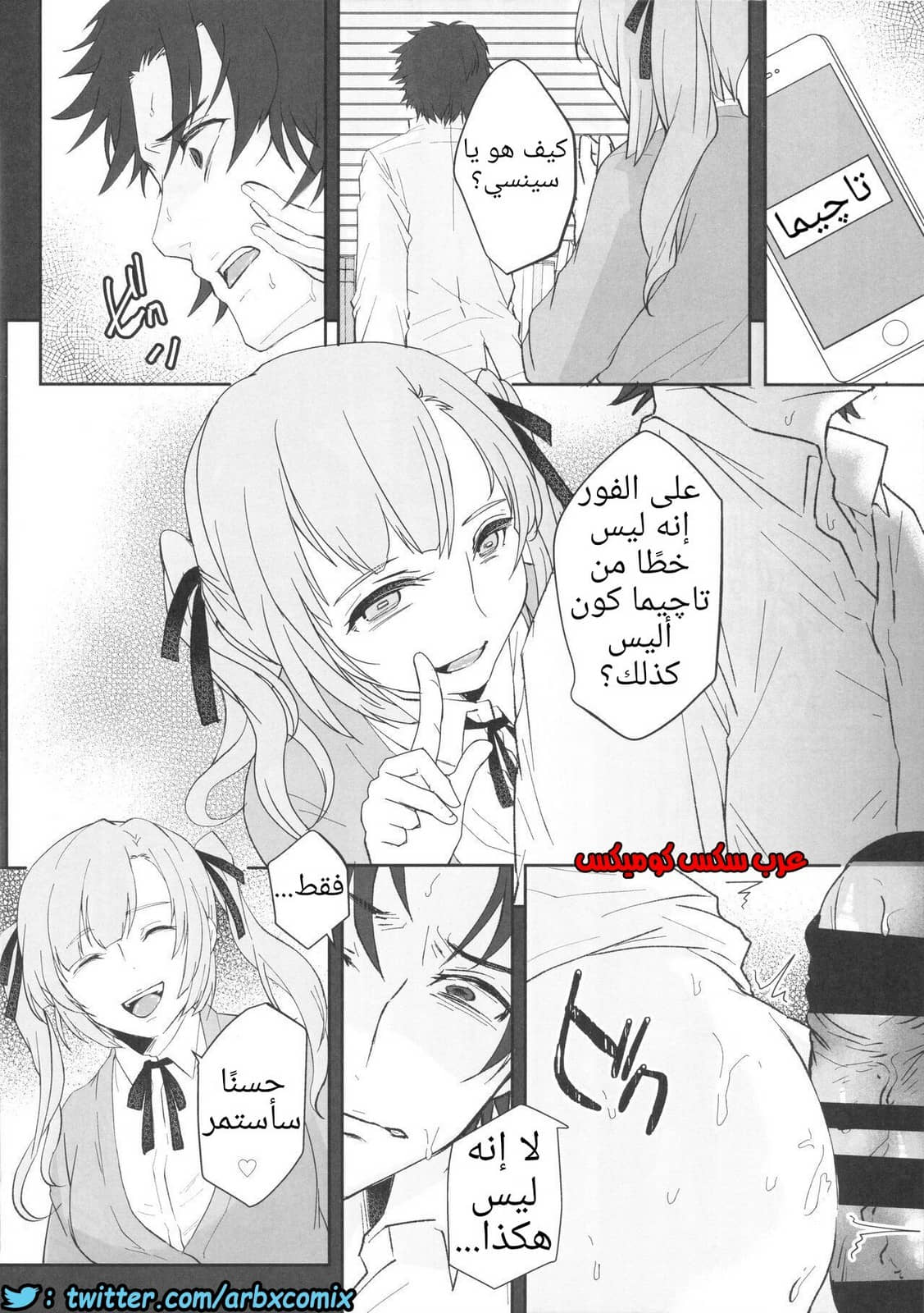446 سينسي - طالبة المدرسة الفوتاناري تستغل معلم اللغة الإنجليزية 446 سينسي - طالبة المدرسة الفوتاناري تستغل معلم اللغة الإنجليزية