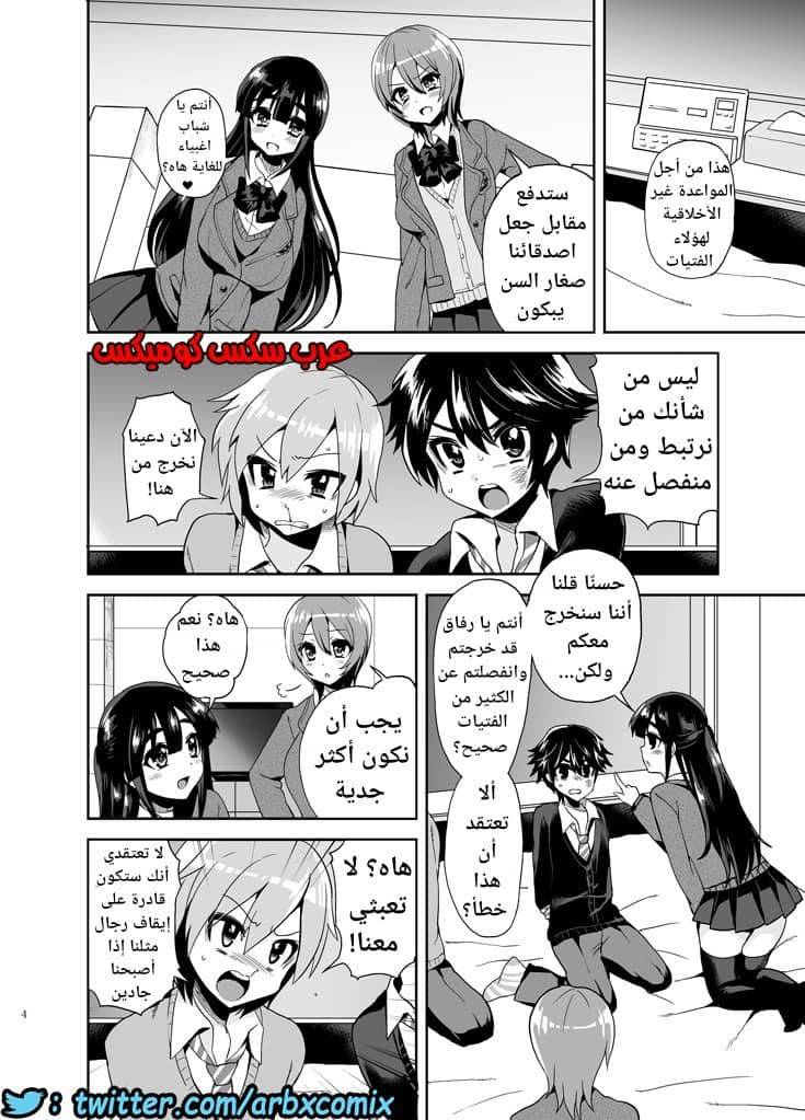 447 فوتاناري وقت العقاب الجزء 1 447 فوتاناري وقت العقاب الجزء 1