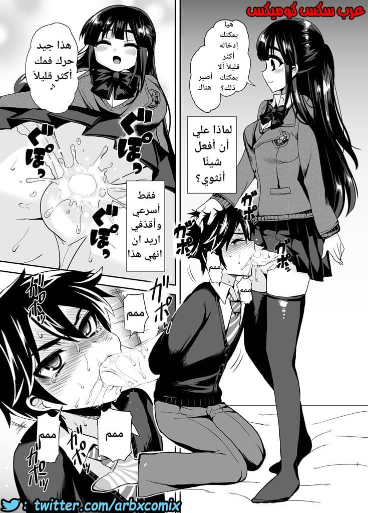447 فوتاناري وقت العقاب الجزء 1 447 فوتاناري وقت العقاب الجزء 1