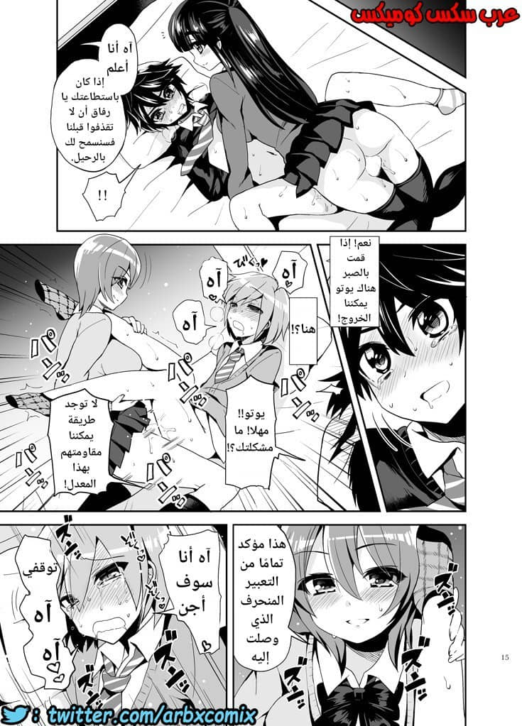 447 فوتاناري وقت العقاب الجزء 1 447 فوتاناري وقت العقاب الجزء 1