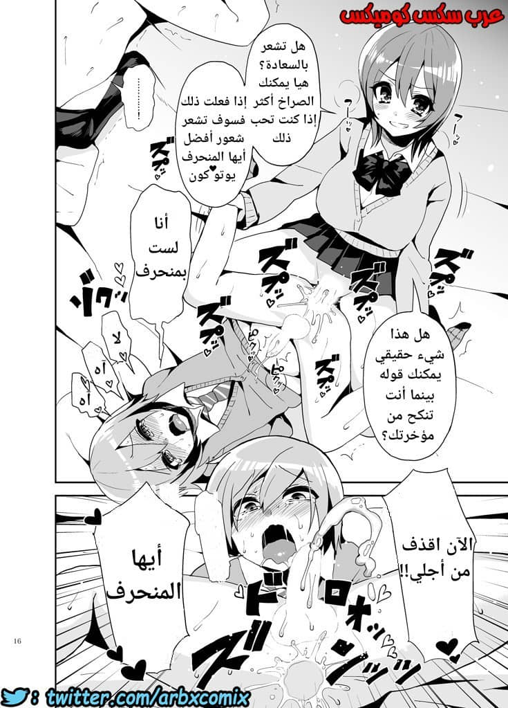 447 فوتاناري وقت العقاب الجزء 1 447 فوتاناري وقت العقاب الجزء 1