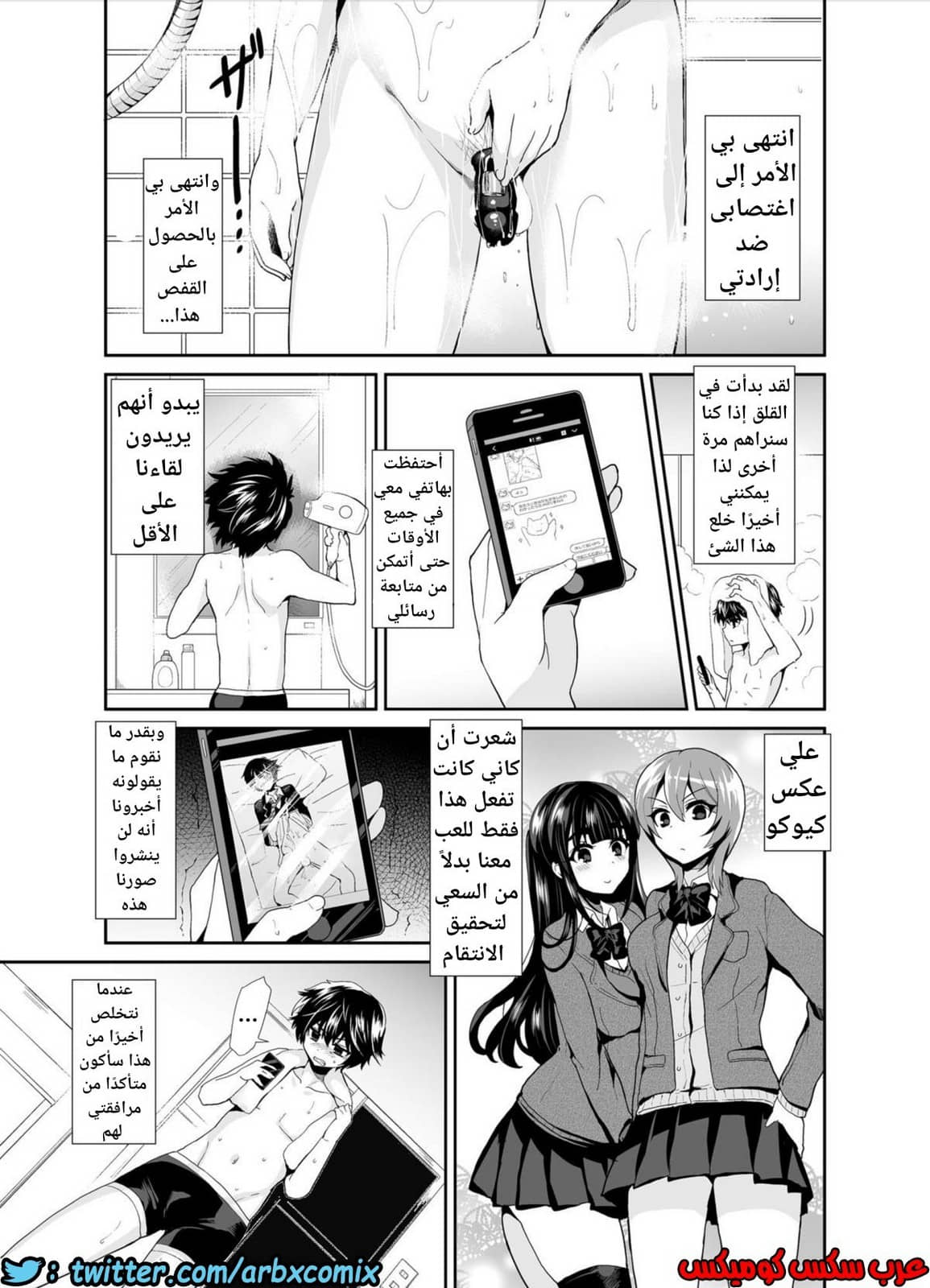 448 فوتاناري وقت العقاب الجزء 2 448 فوتاناري وقت العقاب الجزء 2