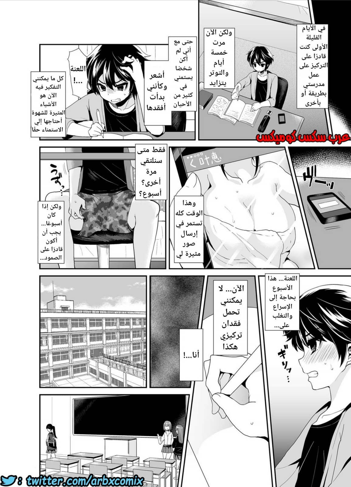 448 فوتاناري وقت العقاب الجزء 2 448 فوتاناري وقت العقاب الجزء 2