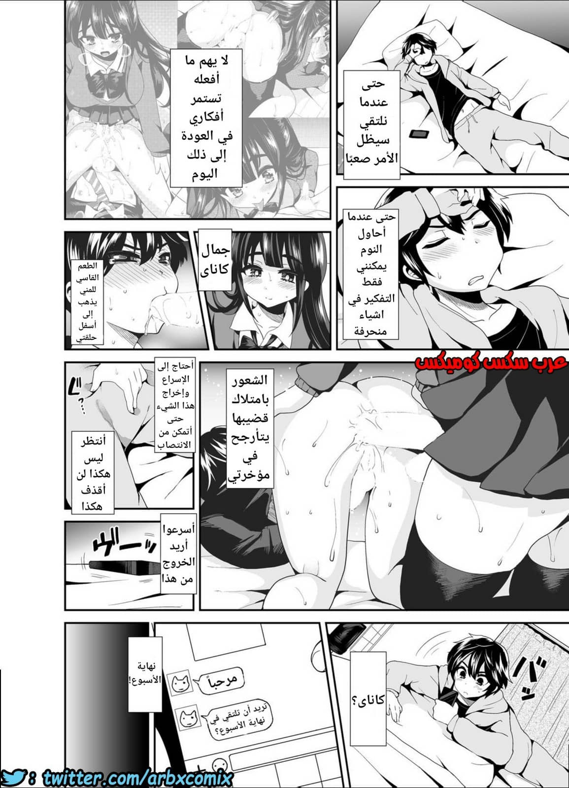 448 فوتاناري وقت العقاب الجزء 2 448 فوتاناري وقت العقاب الجزء 2