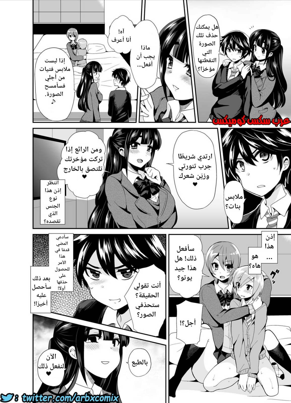 448 فوتاناري وقت العقاب الجزء 2 448 فوتاناري وقت العقاب الجزء 2