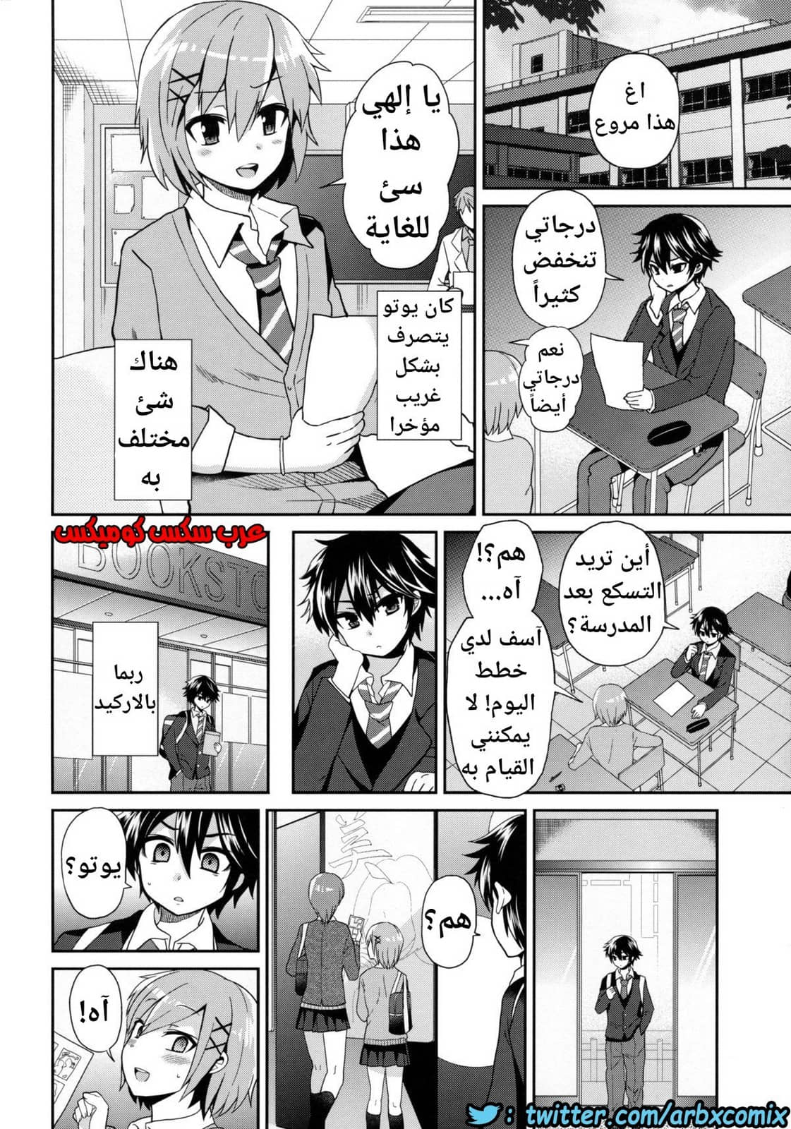 449 فوتاناري وقت العقاب الجزء 3 449 فوتاناري وقت العقاب الجزء 3