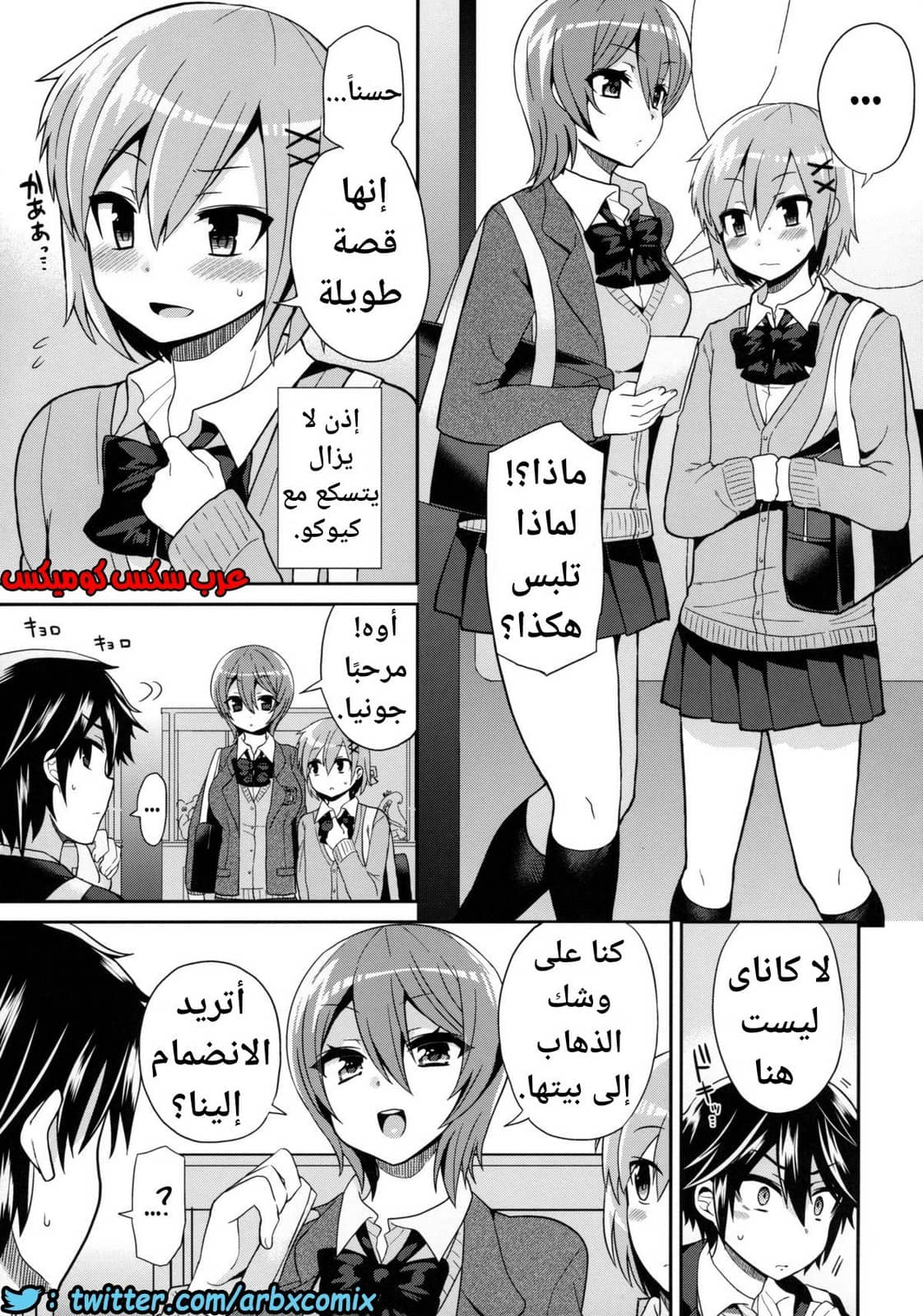 449 فوتاناري وقت العقاب الجزء 3 449 فوتاناري وقت العقاب الجزء 3