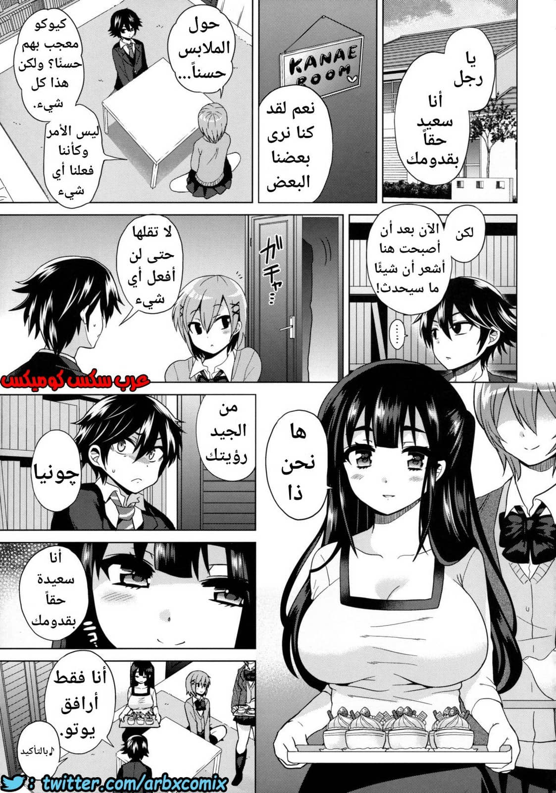 449 فوتاناري وقت العقاب الجزء 3 449 فوتاناري وقت العقاب الجزء 3