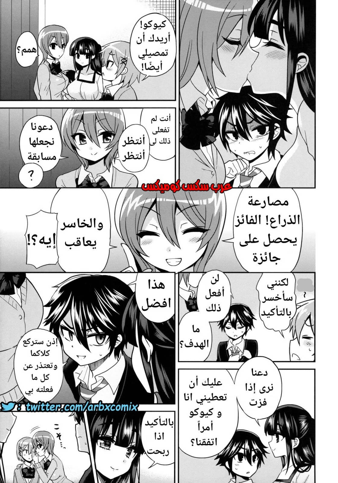 449 فوتاناري وقت العقاب الجزء 3 449 فوتاناري وقت العقاب الجزء 3