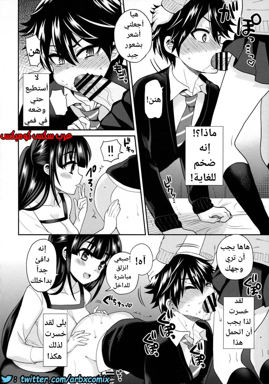 449 فوتاناري وقت العقاب الجزء 3 449 فوتاناري وقت العقاب الجزء 3