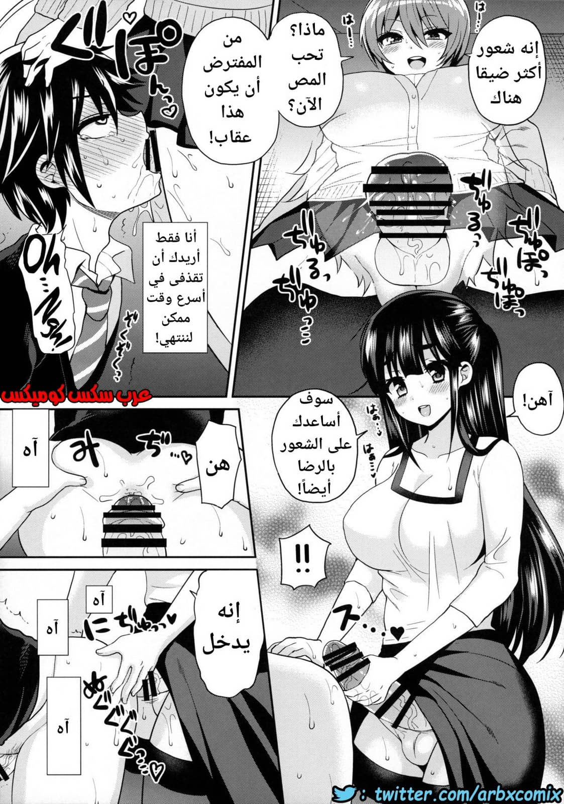 449 فوتاناري وقت العقاب الجزء 3 449 فوتاناري وقت العقاب الجزء 3