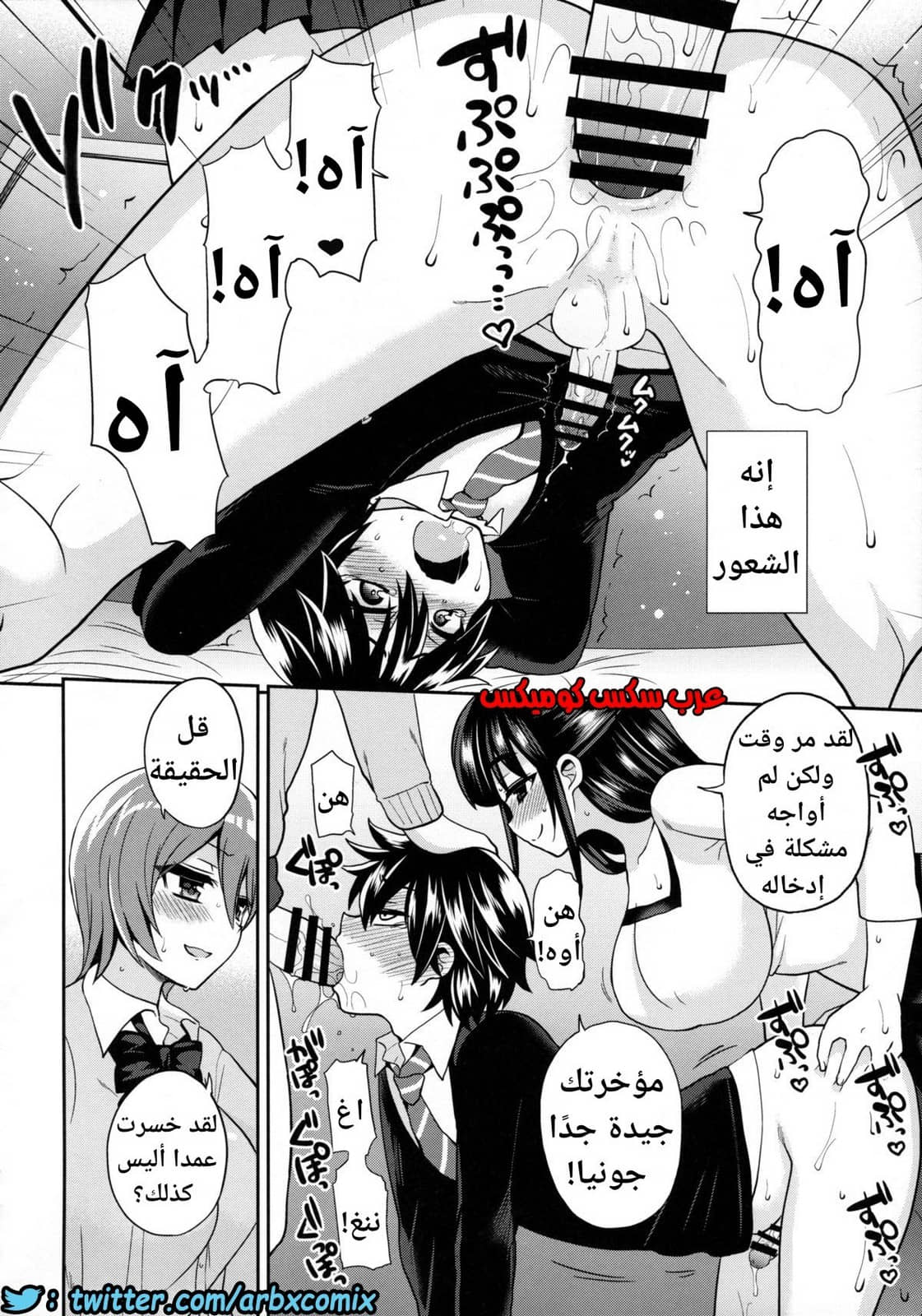 449 فوتاناري وقت العقاب الجزء 3 449 فوتاناري وقت العقاب الجزء 3