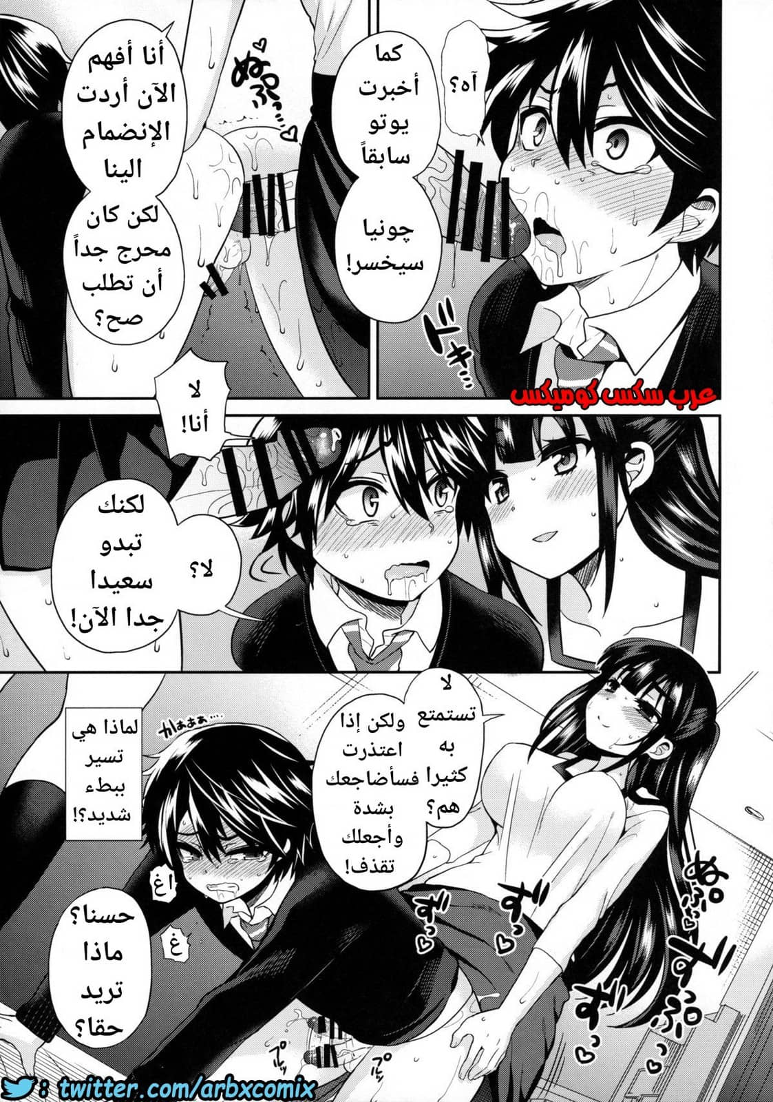 449 فوتاناري وقت العقاب الجزء 3 449 فوتاناري وقت العقاب الجزء 3
