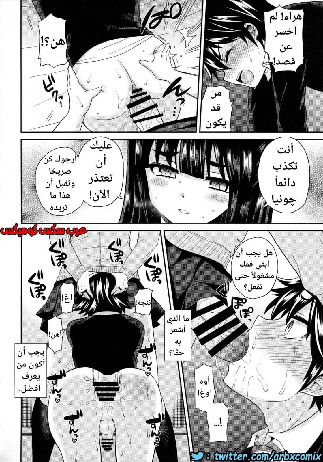 449 فوتاناري وقت العقاب الجزء 3 449 فوتاناري وقت العقاب الجزء 3