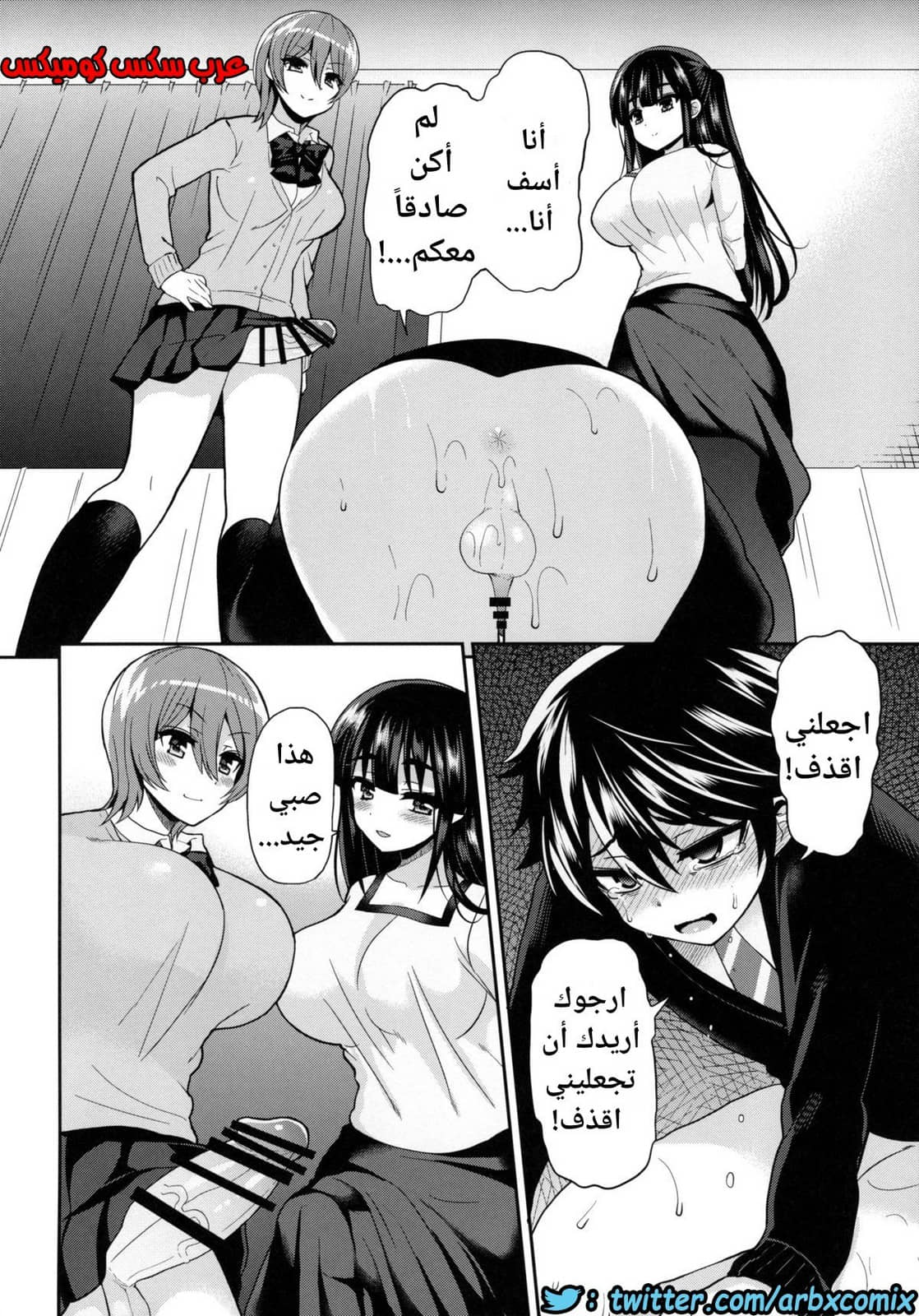 449 فوتاناري وقت العقاب الجزء 3 449 فوتاناري وقت العقاب الجزء 3