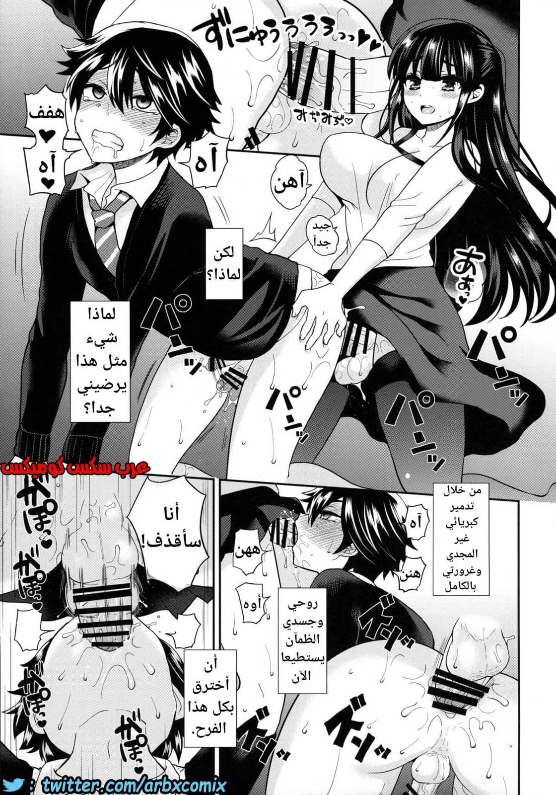 449 فوتاناري وقت العقاب الجزء 3 449 فوتاناري وقت العقاب الجزء 3
